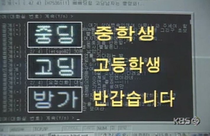 90년대 청소년들이 쓰는 비속어 | 인스티즈