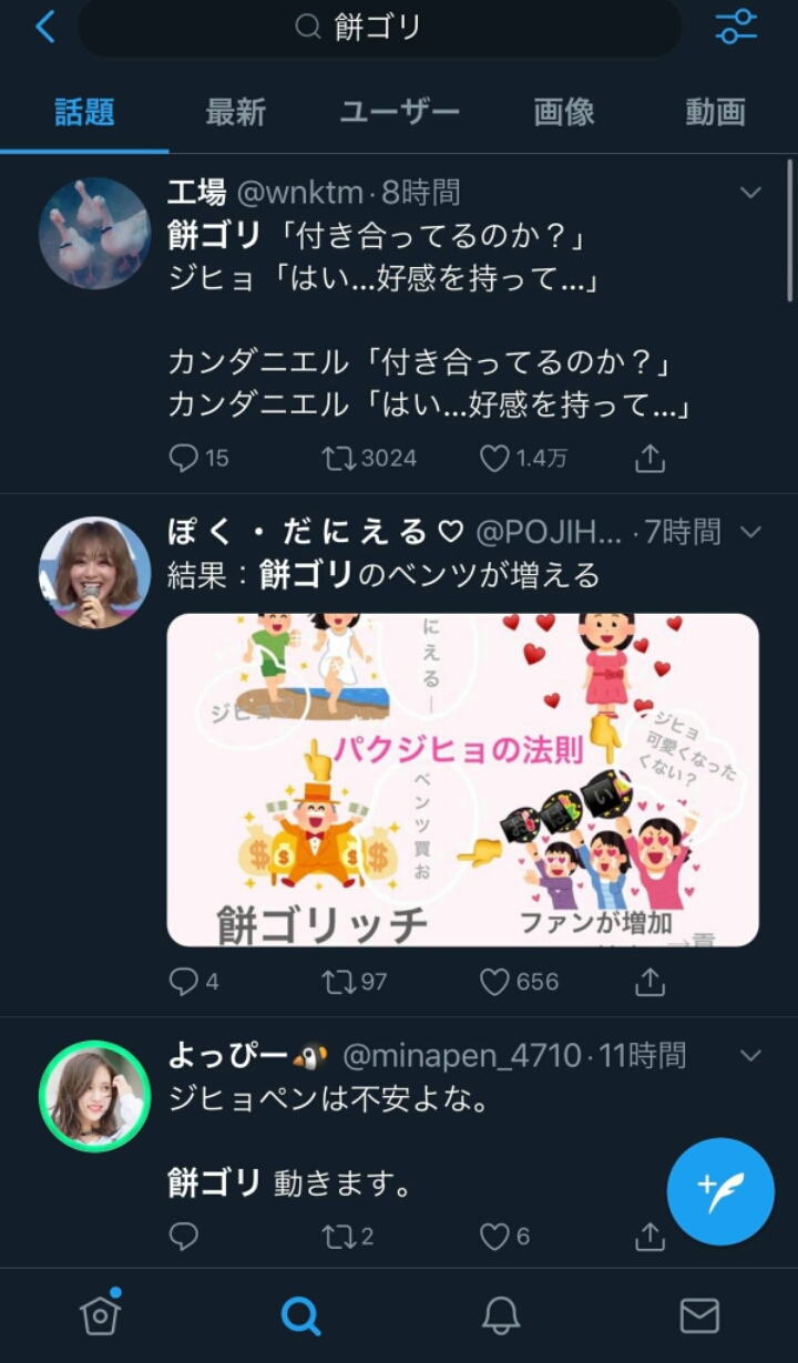 JYP 박진영 일본에서 불리는 별명; | 인스티즈