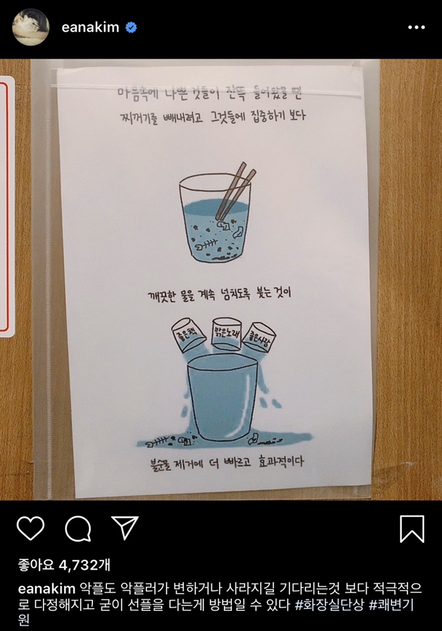 악플에 관한 김이나 작사가의 인스타그램 게시글 | 인스티즈