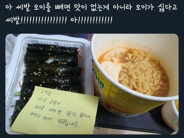 ??:김밥에 오이빼고 주세요 | 인스티즈
