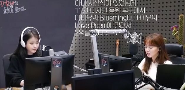 2등해서 기분 안 좋다고 말하는 아이유 | 인스티즈