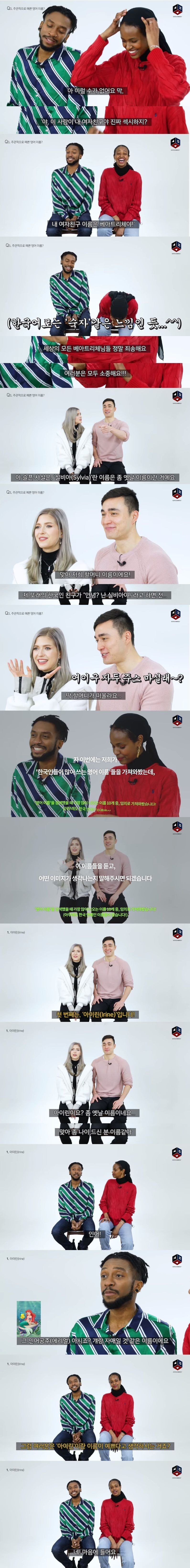 한국 여자아이돌들의 영어 이름을 들은 외국인들의 반응 | 인스티즈