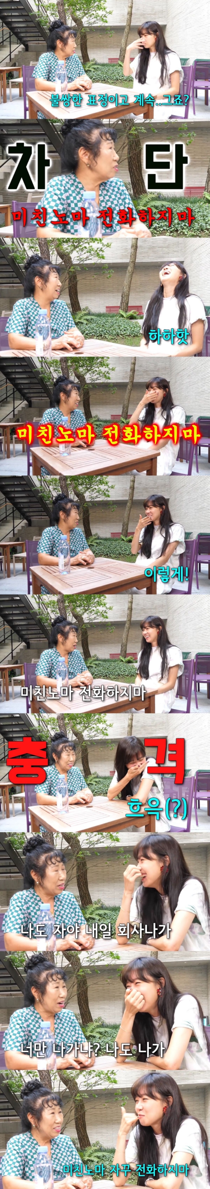 술 먹고 자꾸 전화하는 직장동료 퇴치법 (feat. 박막례 할머니 &amp; 공효진) | 인스티즈