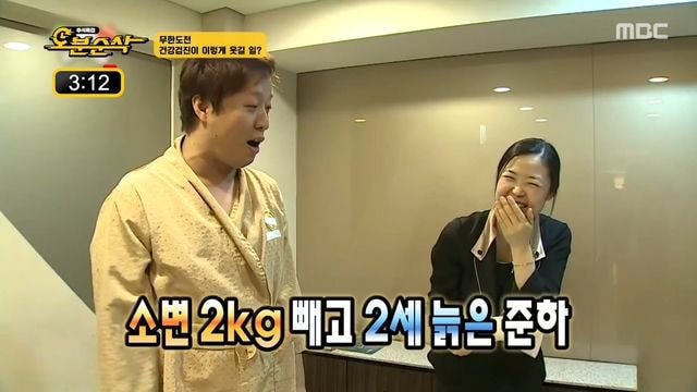 정준하 신체 나이 45세!.jpg | 인스티즈