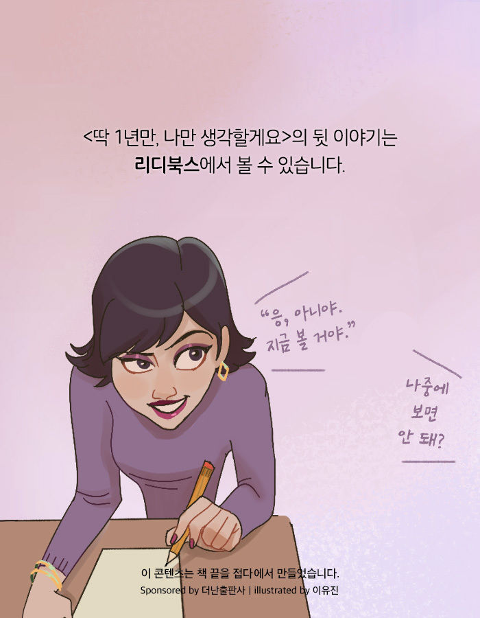 [책소개] 지하철에서 이상형인 남자에게 말을 걸어보았다 | 인스티즈
