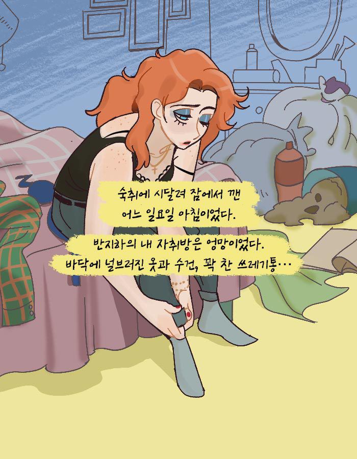[책소개] 지하철에서 이상형인 남자에게 말을 걸어보았다 | 인스티즈