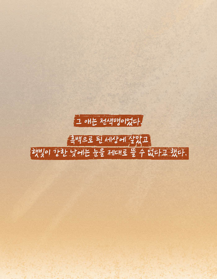 [책소개] 듣지 못하던 소녀가 청각 수술 후 괴로워한 이유 | 인스티즈