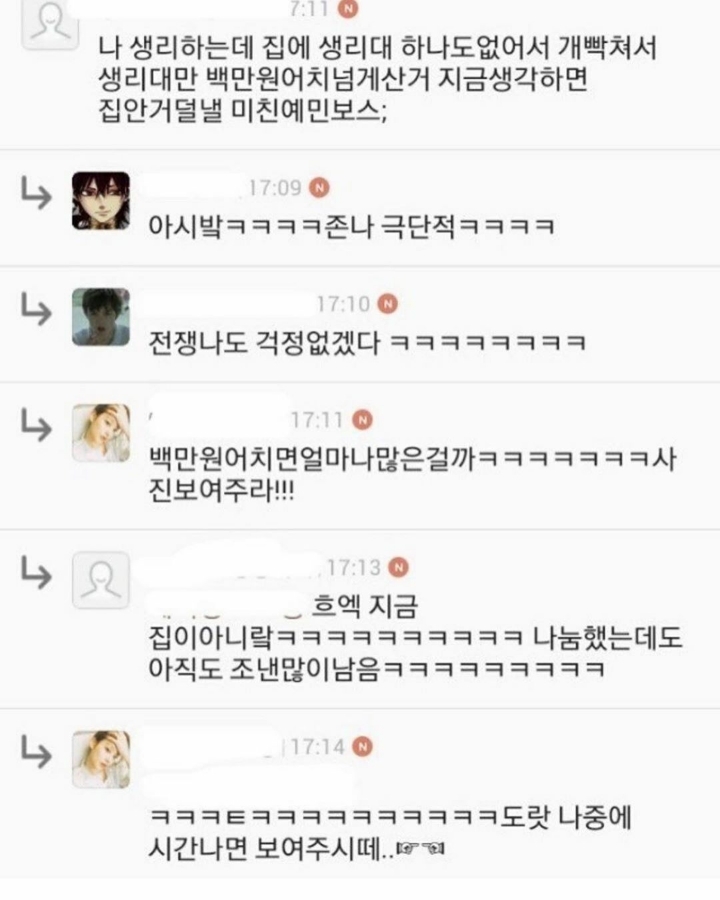 대자연 땜에 가장 세게한 충동적 행동 말해보기 | 인스티즈