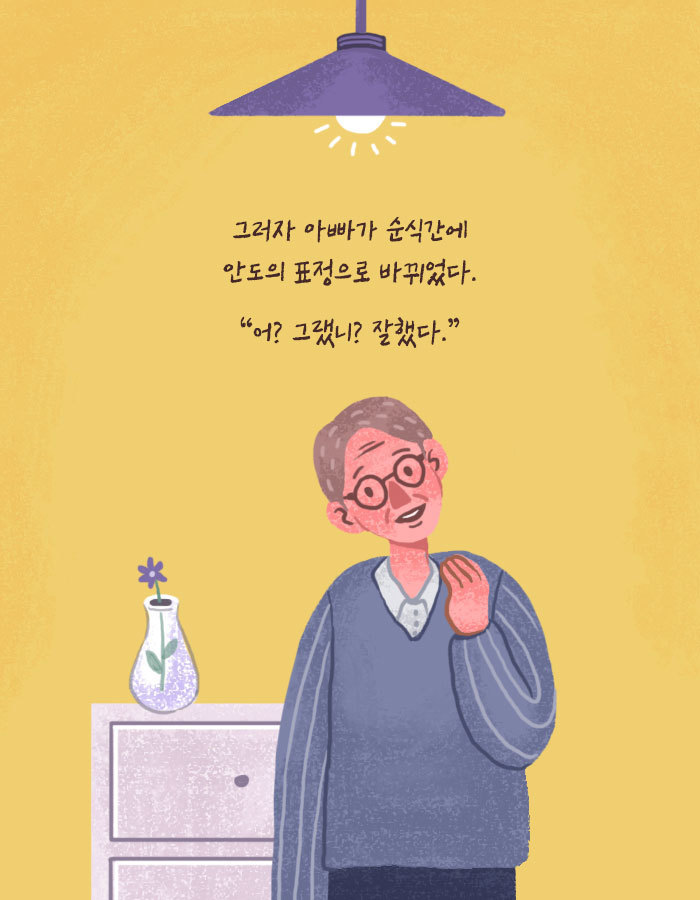 [책소개] 치매 걸린 아빠를 위해 딸이 한 거짓말 | 인스티즈