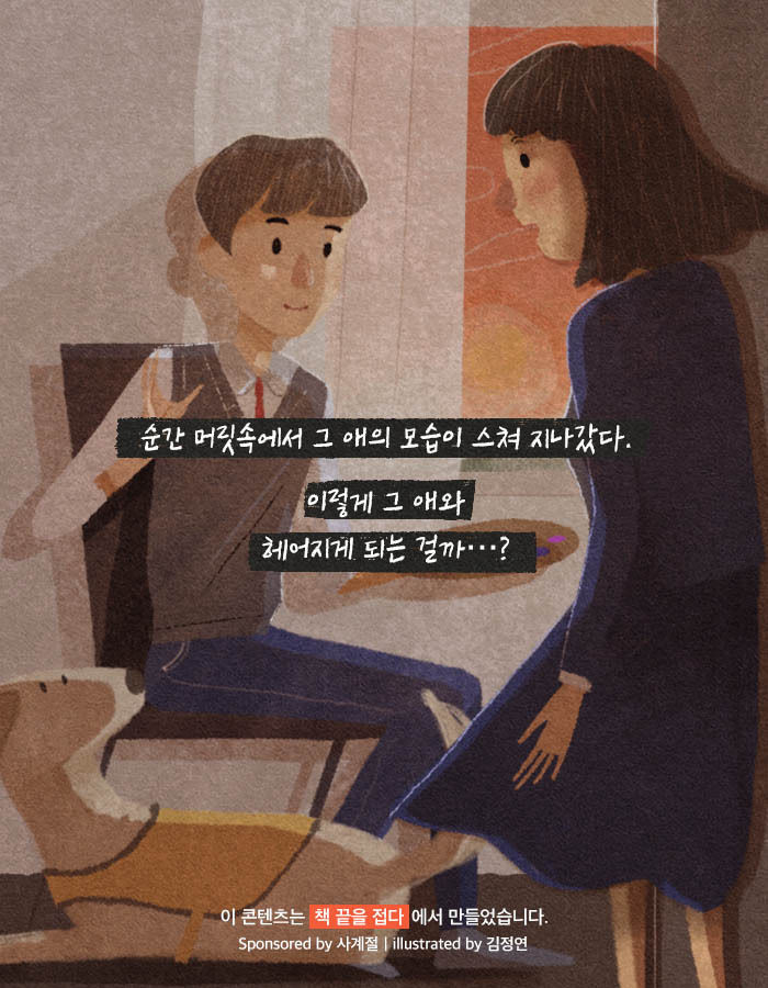 [책소개] 듣지 못하던 소녀가 청각 수술 후 괴로워한 이유 | 인스티즈