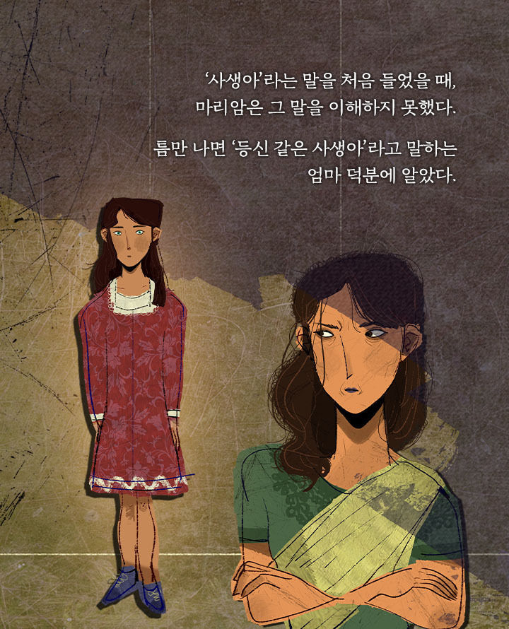 [책소개] 30살 차이 나는 남자랑 결혼해야 한다 | 인스티즈