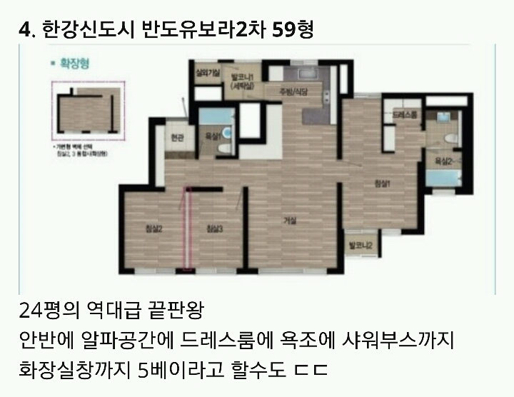 그냥 내가 살고싶은 59형 소형 아파트 | 인스티즈