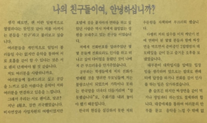 양준일이 팬을 대하는 자세 | 인스티즈