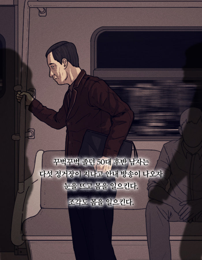[책소개] 킬러할머니가 2호선에서 남자를 처리한 방법 | 인스티즈