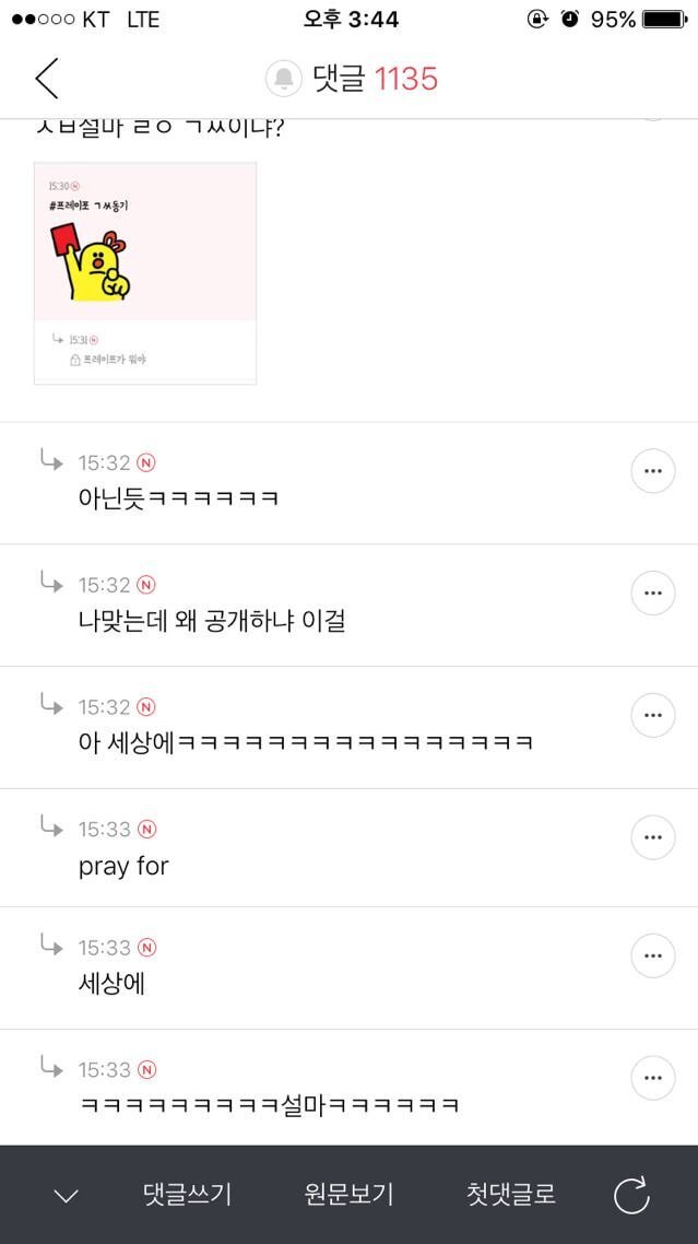 회사사람한테 모르는거 물어보는게 그렇게 짜증낼 일인가? | 인스티즈