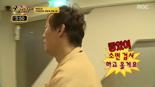 정준하 신체 나이 45세!.jpg | 인스티즈