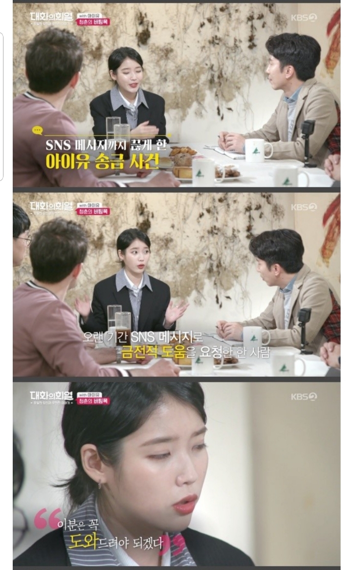 아이유에게 SNS DM으로 돈요구한사람.jpg | 인스티즈