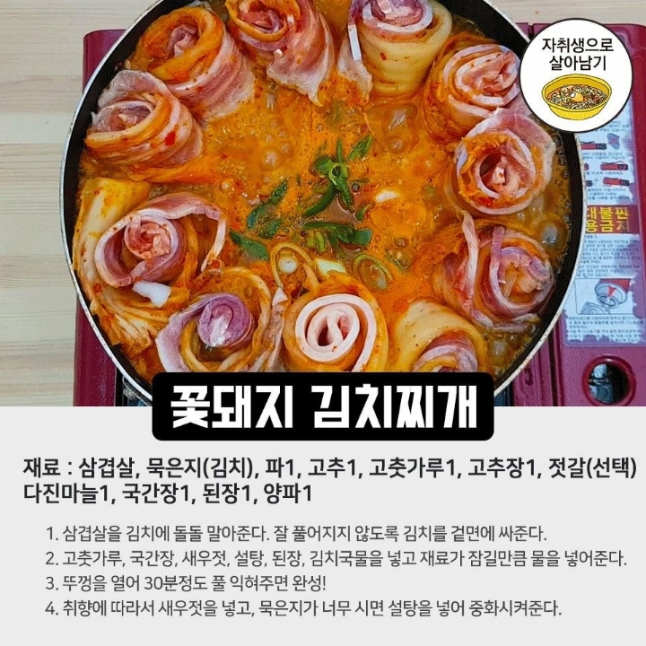 돼지고기 각종 레시피.jpg | 인스티즈