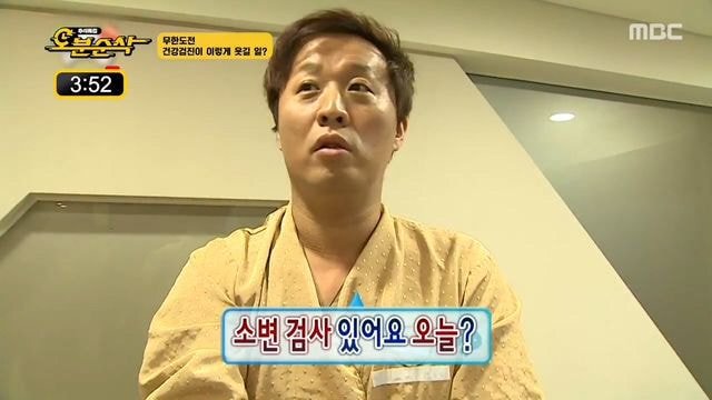 정준하 신체 나이 45세!.jpg | 인스티즈