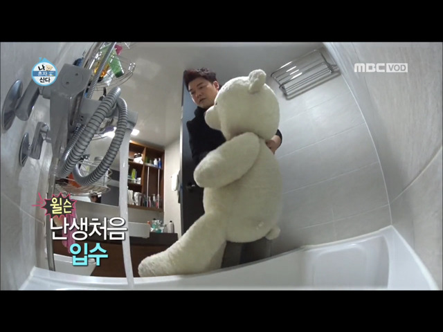 전현무 윌슨 목욕시키기 | 인스티즈