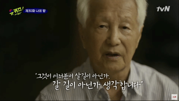 [유퀴즈] 생존해 계신 독립유공자의 이야기 | 인스티즈