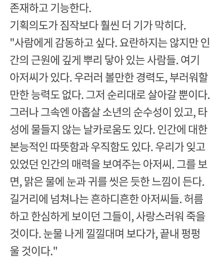 왓챠에서 좋아요 다수 받은 나의 아저씨 리뷰 | 인스티즈