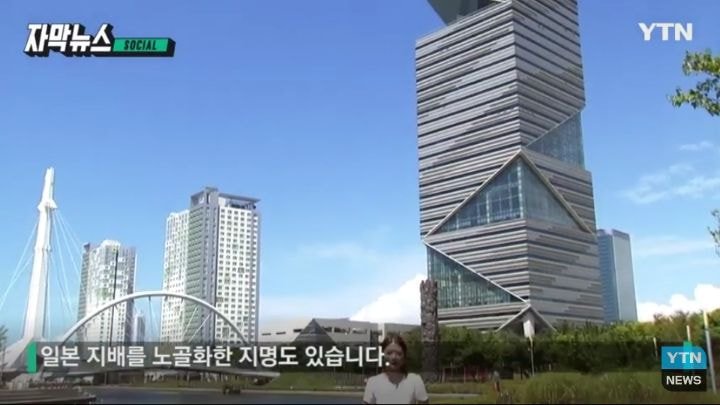 대부분의 한국인들이 몰랐던 현존하는 일제 잔재..........jpg | 인스티즈