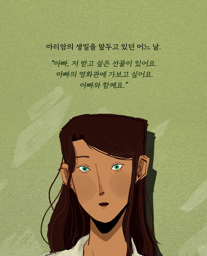 [책소개] 30살 차이 나는 남자랑 결혼해야 한다 | 인스티즈