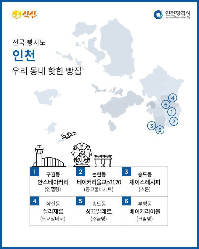 2019 전국 빵지도 .jpg | 인스티즈