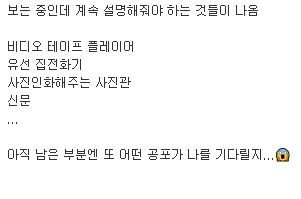 애기들이 하도 졸라서 공포영화를 보여줬는데 | 인스티즈