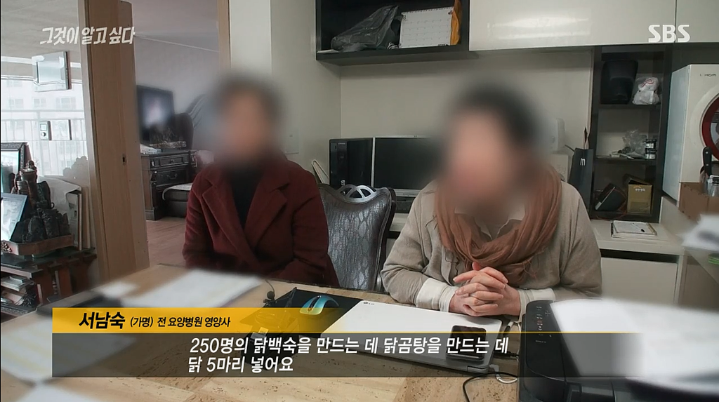 25년차 요양병원 영양사가 밝힌 700원짜리 충격적인 식단 | 인스티즈
