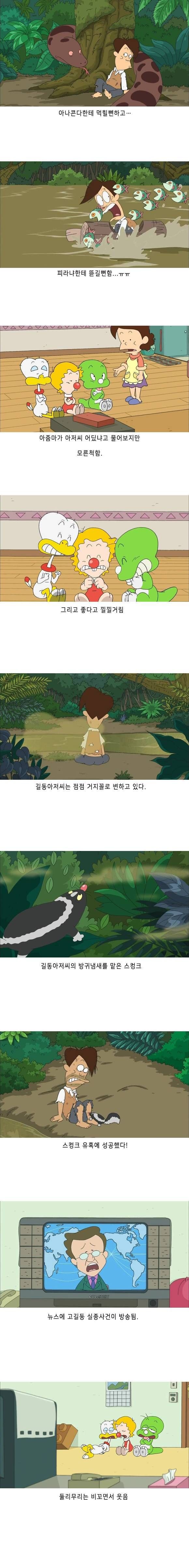 둘리 패거리 인성.jpg | 인스티즈