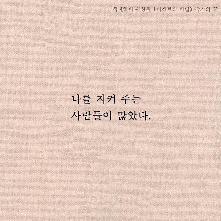 힘든 때일수록 좋은 사람들을 더 자주 만나는 것 | 인스티즈