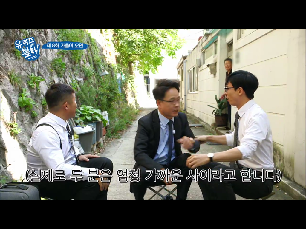 [유퀴즈온더블럭] 하나같이 캐릭터 분명한 삼청동 주민분들ㅋㅋ | 인스티즈