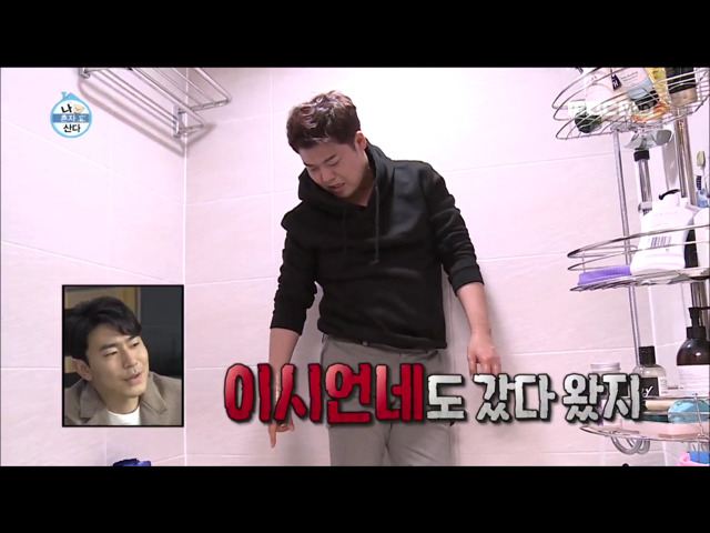 전현무 윌슨 목욕시키기 | 인스티즈