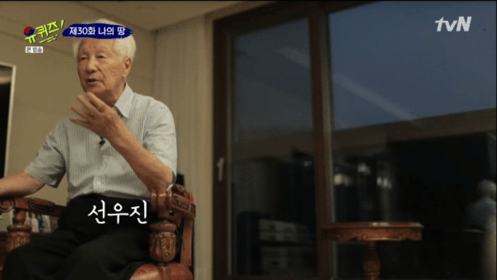 [유퀴즈] 생존해 계신 독립유공자의 이야기 | 인스티즈