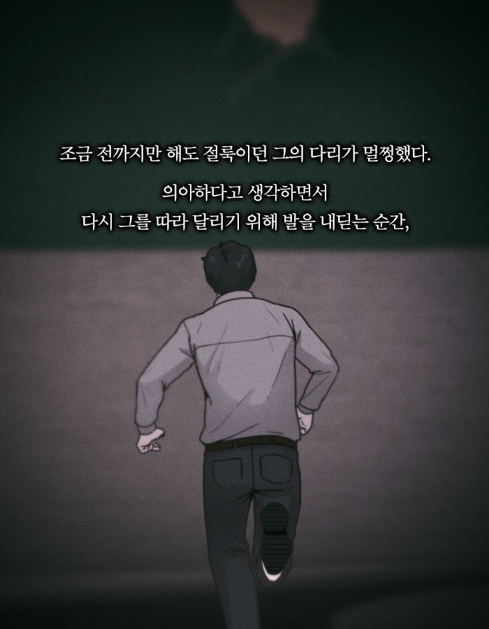 [책소개] 병을 타인에게 옮기는 능력을 가진 소년 | 인스티즈