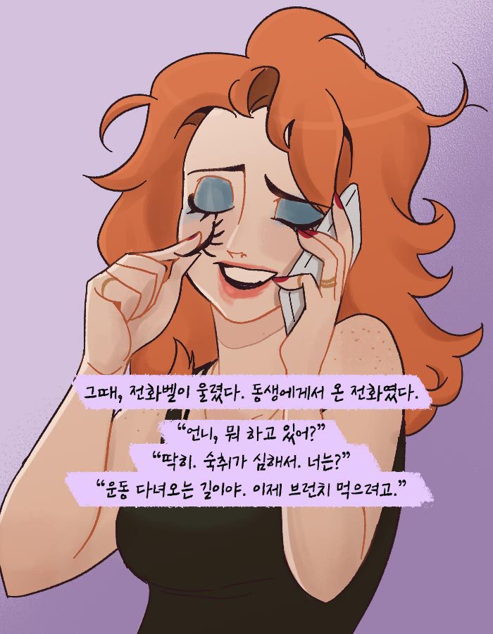 [책소개] 지하철에서 이상형인 남자에게 말을 걸어보았다 | 인스티즈