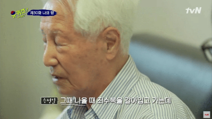 [유퀴즈] 생존해 계신 독립유공자의 이야기 | 인스티즈