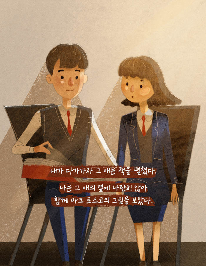 [책소개] 듣지 못하던 소녀가 청각 수술 후 괴로워한 이유 | 인스티즈