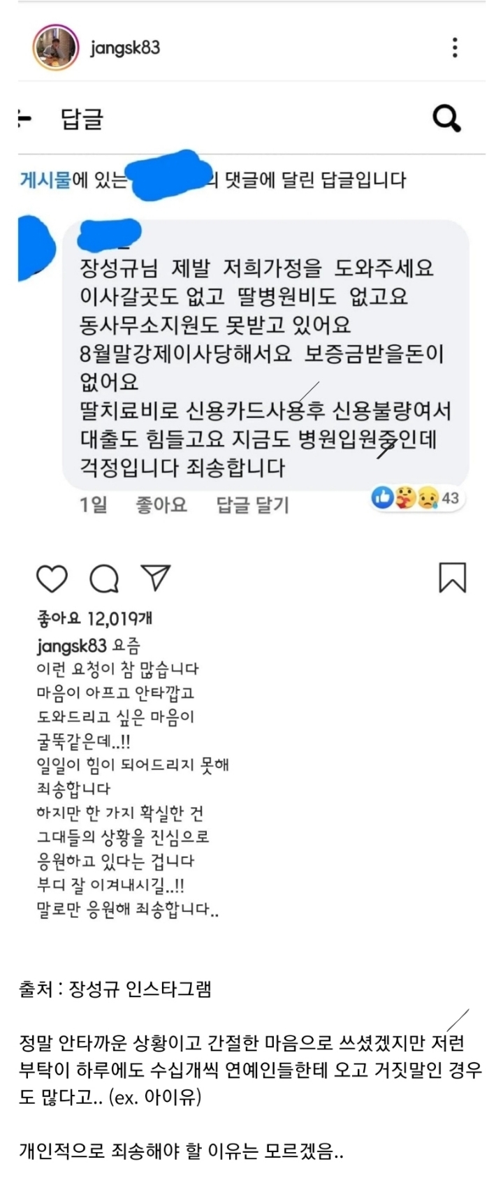 내가 연예인이면 정말 당황스러울 것 같은 부탁 | 인스티즈
