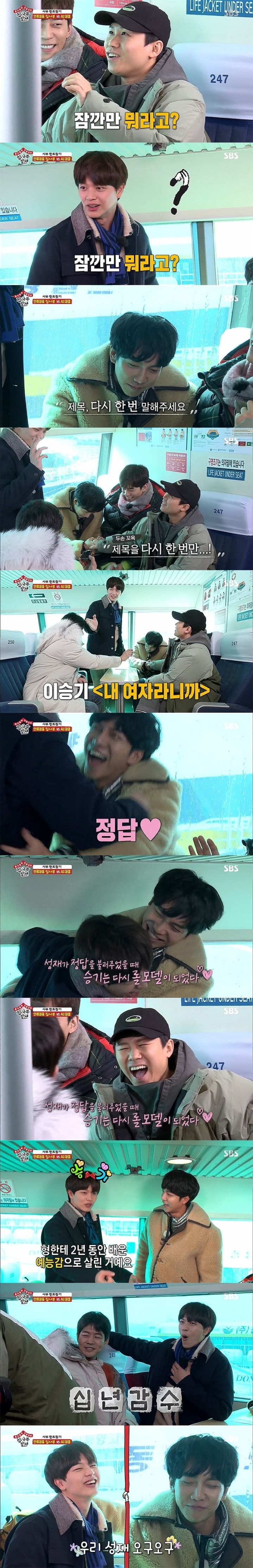 [집사부일체] 이승기가 롤모델이지만 노래는 모르는 육성재 | 인스티즈