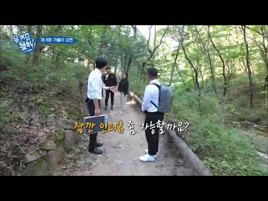 [유퀴즈온더블럭] 하나같이 캐릭터 분명한 삼청동 주민분들ㅋㅋ | 인스티즈