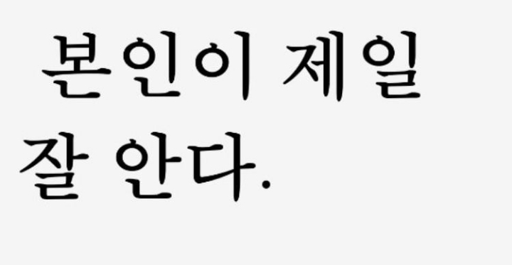 자신이 살 쪘는지 아는 법.jpg | 인스티즈