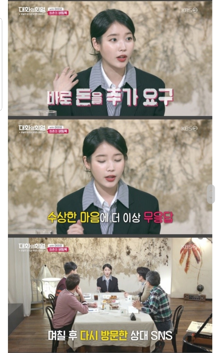 아이유에게 SNS DM으로 돈요구한사람.jpg | 인스티즈