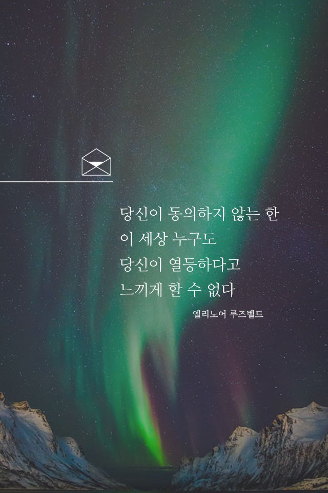 자존감 낮은 사람들이 읽어 보면 좋은 말들.jpg | 인스티즈