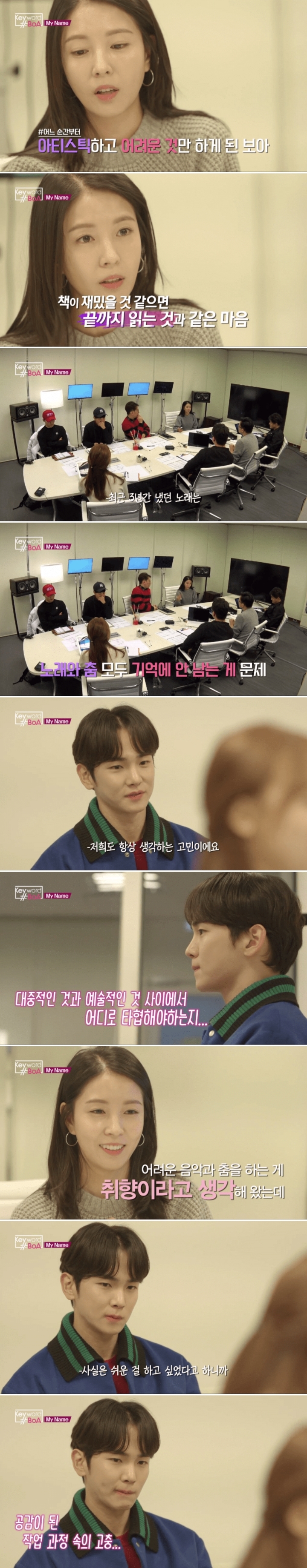 SM가수들이 말하는 SM노래의 문제점.jpg | 인스티즈