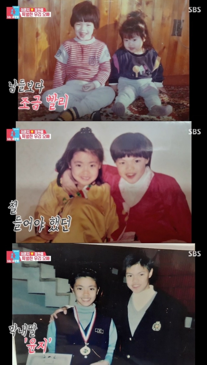 [동상이몽2] 이윤지의 조금 특별한 오빠 | 인스티즈