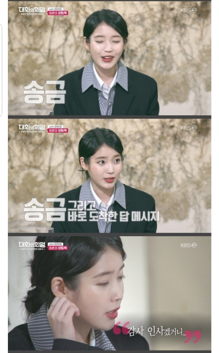 아이유에게 SNS DM으로 돈요구한사람.jpg | 인스티즈