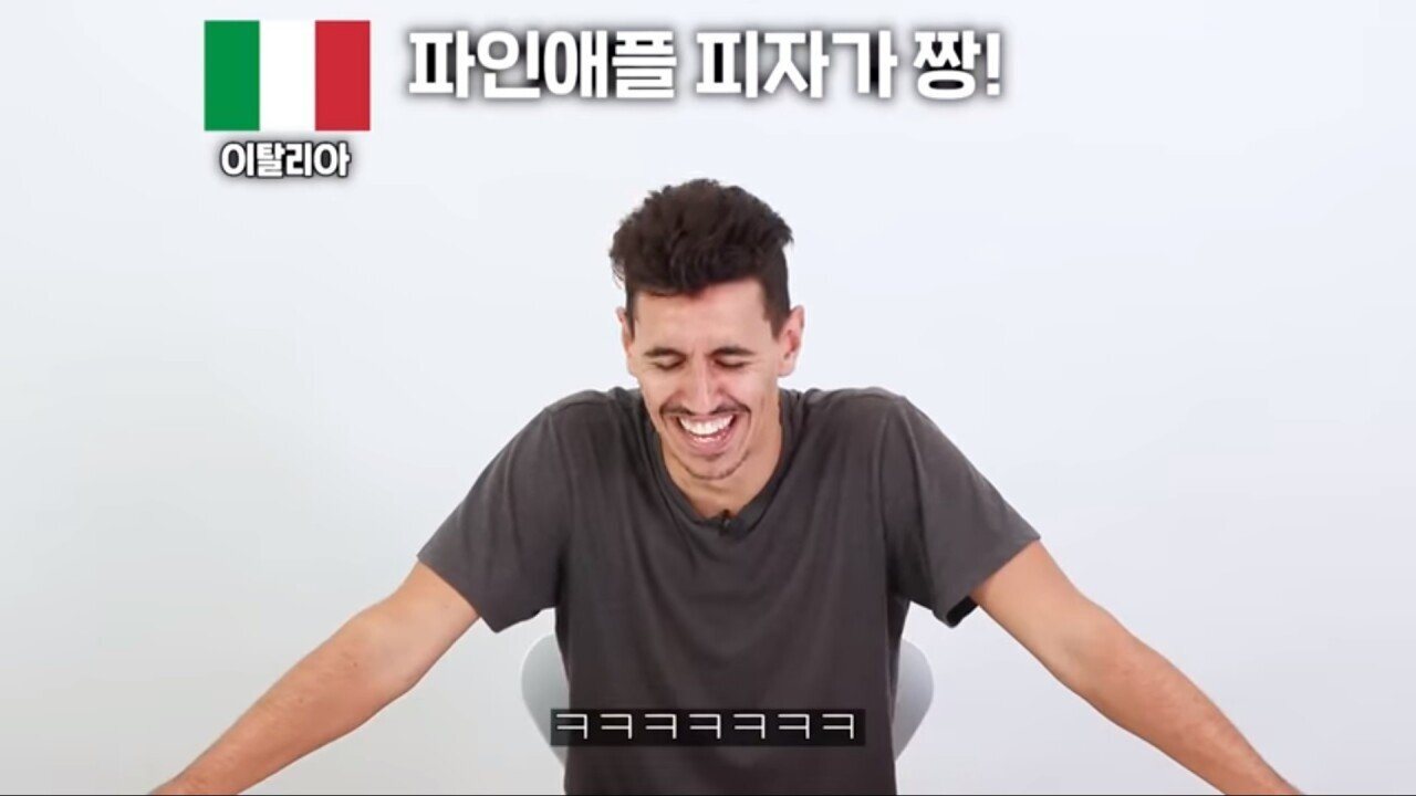 이탈리아 사람 빡치게 만들기 | 인스티즈